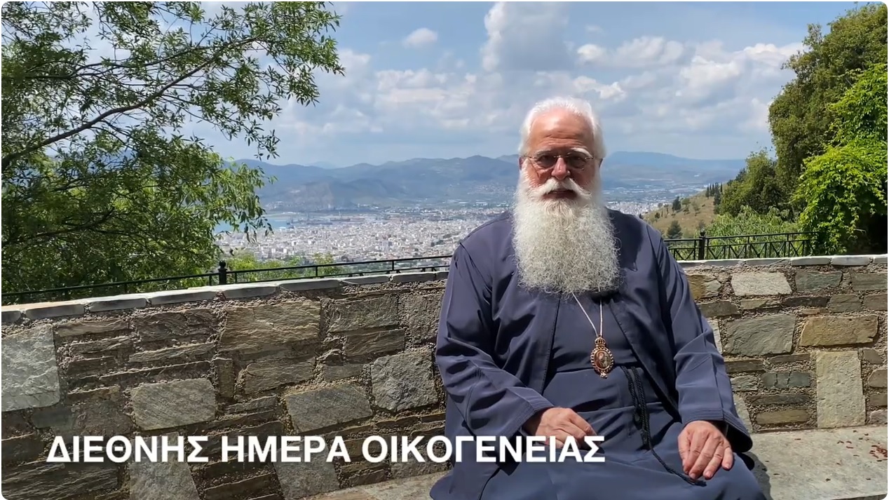 Ο ΔΗΜΗΤΡΙΑΔΟΣ ΙΓΝΑΤΙΟΣ ΣΕ 60’’ – ΕΙΝΑΙ ΔΙΕΘΝΗΣ ΗΜΕΡΑ ΟΙΚΟΓΕΝΕΙΑΣ (video)