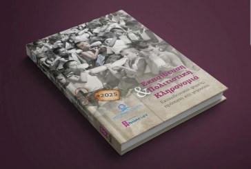 Στις βιβλιοθήκες των σχολείων το ημερολόγιο της «Μαγνήτων Κιβωτού» για την εκπαίδευση και την πολιτιστική κληρονομιά