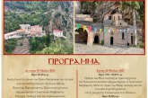 Ανακομιδή των Λειψάνων του Αγίου Νικολάου – Υποδοχή Λειψάνου Αγίου Νικηφόρου του Λεπρού στον Αλμυρού