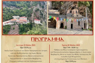 Ανακομιδή των Λειψάνων του Αγίου Νικολάου – Υποδοχή Λειψάνου Αγίου Νικηφόρου του Λεπρού στον Αλμυρού