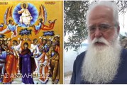 Ο ΔΗΜΗΤΡΙΑΔΟΣ ΙΓΝΑΤΙΟΣ ΣΕ 60’’ – ΕΙΝΑΙ ΤΗΣ ΑΝΑΛΗΨΕΩΣ (video)