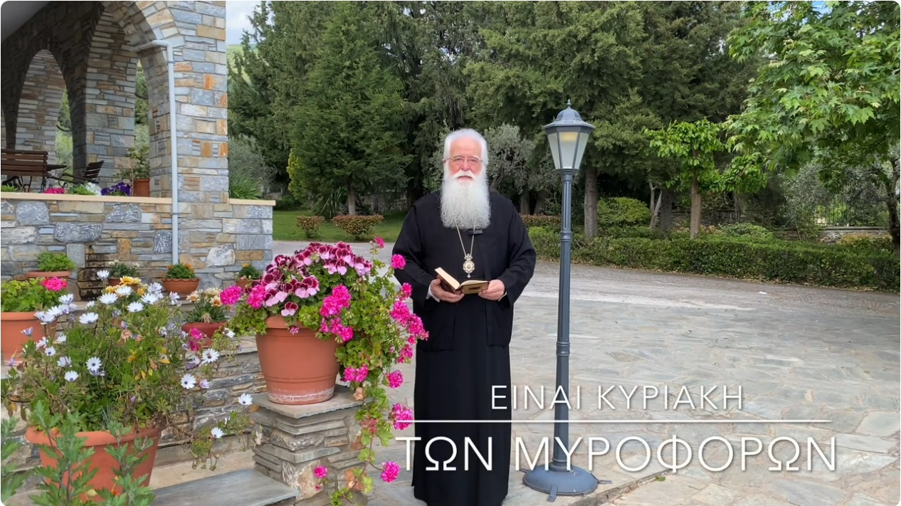 Ο ΔΗΜΗΤΡΙΑΔΟΣ ΙΓΝΑΤΙΟΣ ΣΕ 60’’ – ΕΙΝΑΙ ΚΥΡΙΑΚΗ ΤΩΝ ΜΥΡΟΦΟΡΩΝ (video)