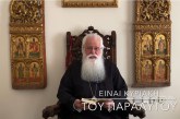 Ο ΔΗΜΗΤΡΙΑΔΟΣ ΙΓΝΑΤΙΟΣ ΣΕ 60’’ – ΕΙΝΑΙ ΚΥΡΙΑΚΗ ΤΟΥ ΠΑΡΑΛΥΤΟΥ (video)