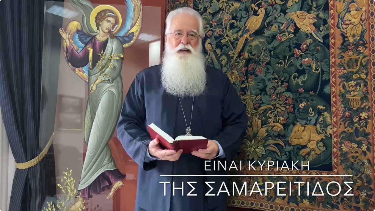 Ο ΔΗΜΗΤΡΙΑΔΟΣ ΙΓΝΑΤΙΟΣ ΣΕ 60’’ – ΕΙΝΑΙ ΚΥΡΙΑΚΗ ΤΗΣ ΣΑΜΑΡΕΙΤΙΔΟΣ (video)