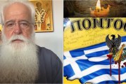 Ο ΔΗΜΗΤΡΙΑΔΟΣ ΙΓΝΑΤΙΟΣ ΣΕ 60’’ – 19 ΜΑΪΟΥ ΗΜΕΡΑ ΜΝΗΜΗΣ ΓΕΝΟΚΤΟΝΙΑΣ ΕΛΛΗΝΩΝ ΠΟΝΤΟΥ (video)