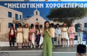 Εκδήλωση Αποφοίτησης Βρεφονηπιακού Σταθμού – Νηπιαγωγείου «Η Μεταμόρφωση» (φωτο)