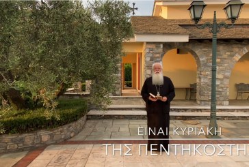Ο ΔΗΜΗΤΡΙΑΔΟΣ ΙΓΝΑΤΙΟΣ ΣΕ 60’’ – ΕΙΝΑΙ ΚΥΡΙΑΚΗ ΤΗΣ ΠΕΝΤΗΚΟΣΤΗΣ (video)