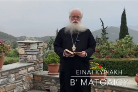 Ο ΔΗΜΗΤΡΙΑΔΟΣ ΙΓΝΑΤΙΟΣ ΣΕ 60’’ – ΕΙΝΑΙ ΚΥΡΙΑΚΗ Β΄ ΜΑΤΘΑΙΟΥ (video)