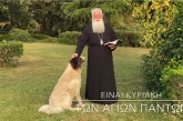 Ο ΔΗΜΗΤΡΙΑΔΟΣ ΙΓΝΑΤΙΟΣ ΣΕ 60’’ – ΕΙΝΑΙ ΚΥΡΙΑΚΗ ΤΩΝ ΑΓΙΩΝ ΠΑΝΤΩΝ (video)