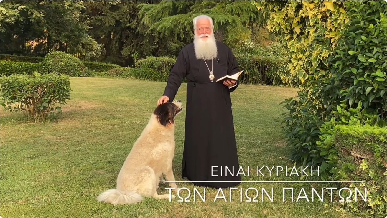 Ο ΔΗΜΗΤΡΙΑΔΟΣ ΙΓΝΑΤΙΟΣ ΣΕ 60’’ – ΕΙΝΑΙ ΚΥΡΙΑΚΗ ΤΩΝ ΑΓΙΩΝ ΠΑΝΤΩΝ (video)