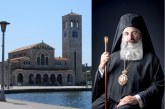 Στον Βόλο ο Αρχιεπίσκοπος Κρήτης Ευγένιος