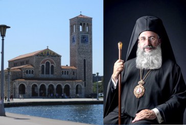 Στον Βόλο ο Αρχιεπίσκοπος Κρήτης Ευγένιος