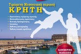 Ανοίγει αυλαία «Ναυτική Εβδομάδα στον Βόλο 2025»