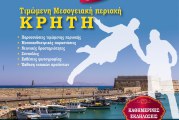 Ανοίγει αυλαία «Ναυτική Εβδομάδα στον Βόλο 2025»