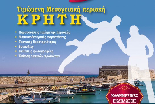 Ανοίγει αυλαία «Ναυτική Εβδομάδα στον Βόλο 2025»