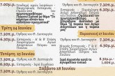 Τα Ιερά Λείψανα των Πρωτοκορυφαίων Αποστόλων Πέτρου και Παύλου στη Νέα Ιωνία Βόλου