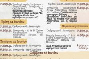 Τα Ιερά Λείψανα των Πρωτοκορυφαίων Αποστόλων Πέτρου και Παύλου στη Νέα Ιωνία Βόλου