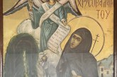 Μνήμη Αγίας Ειρήνης Χρυσοβαλάντου