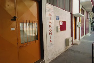 “ΕΣΤΑΥΡΩΜΕΝΟΣ”: Από τη Δευτέρα 25 Αυγούστου θα επαναλειτουργήσουν οι κοιν. δομές του Συλλόγου