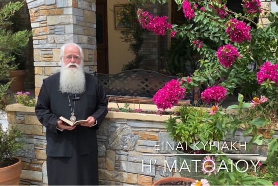 Ο ΔΗΜΗΤΡΙΑΔΟΣ ΙΓΝΑΤΙΟΣ ΣΕ 60’’ – ΕΙΝΑΙ ΚΥΡΙΑΚΗ Η΄ ΜΑΤΘΑΙΟΥ (video)