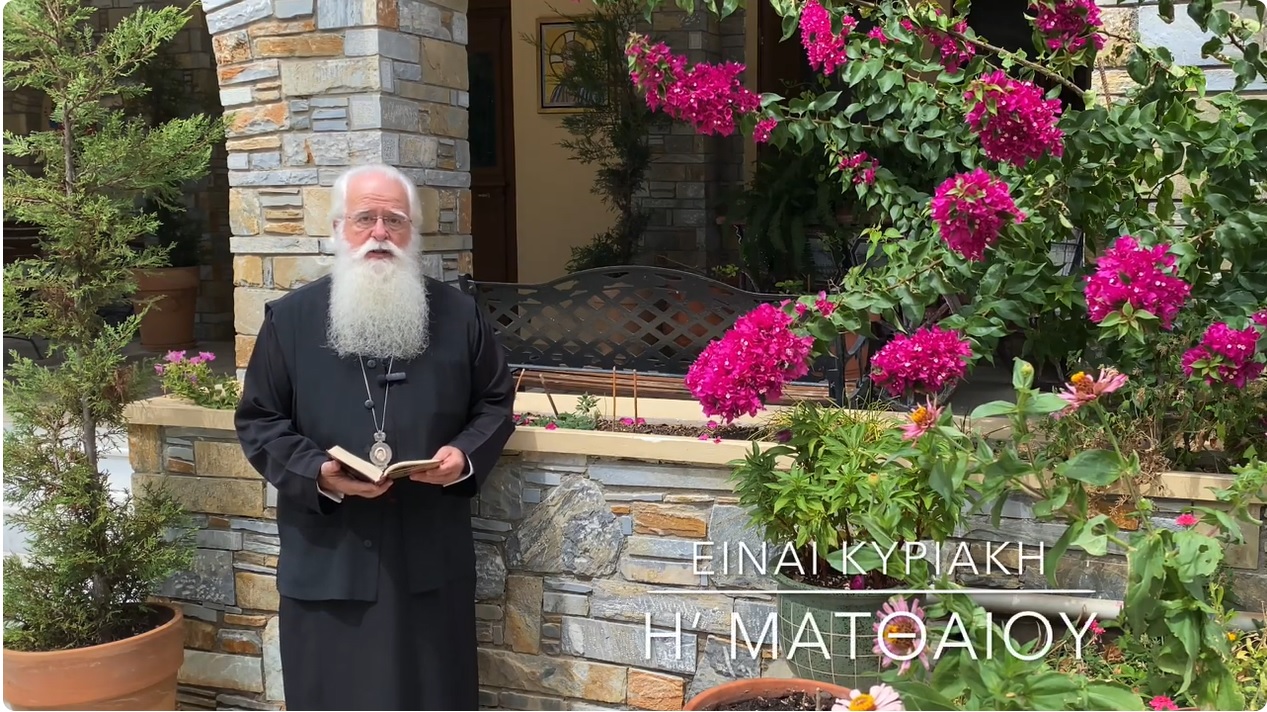 Ο ΔΗΜΗΤΡΙΑΔΟΣ ΙΓΝΑΤΙΟΣ ΣΕ 60’’ – ΕΙΝΑΙ ΚΥΡΙΑΚΗ Η΄ ΜΑΤΘΑΙΟΥ (video)