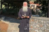 Ο ΔΗΜΗΤΡΙΑΔΟΣ ΙΓΝΑΤΙΟΣ ΣΕ 60’’ – ΕΙΝΑΙ ΚΥΡΙΑΚΗ ΙΑ΄ ΜΑΤΘΑΙΟΥ (video)