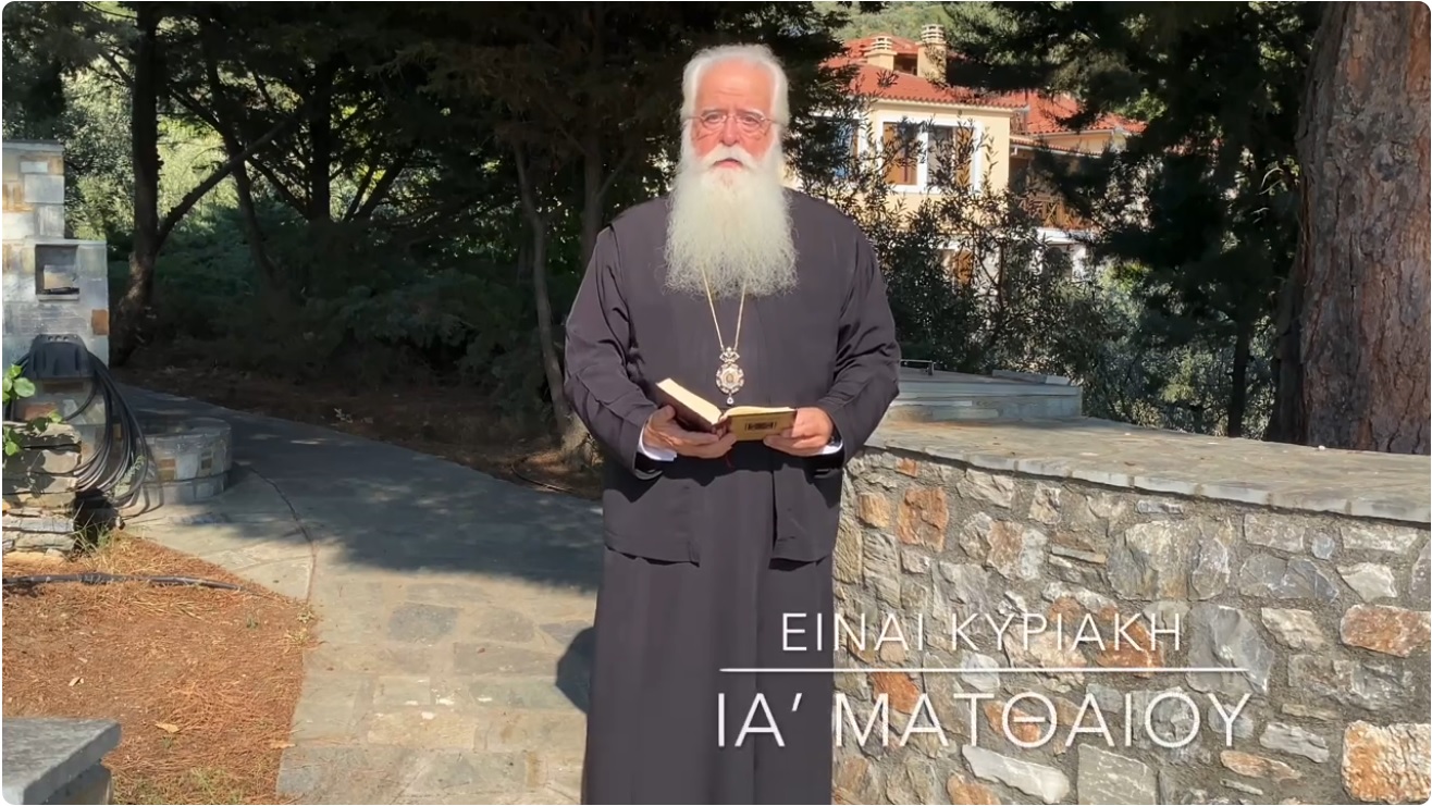 Ο ΔΗΜΗΤΡΙΑΔΟΣ ΙΓΝΑΤΙΟΣ ΣΕ 60’’ – ΕΙΝΑΙ ΚΥΡΙΑΚΗ ΙΑ΄ ΜΑΤΘΑΙΟΥ (video)