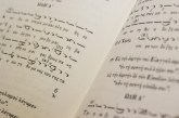 Εγγραφές στο Τμήμα Φωνητικής και Ορθοφωνίας της Σχολής Βυζ. Μουσικής της Ιεράς Μητροπόλεως – Κατατακτήριες εξετάσεις
