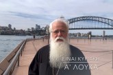 Ο ΔΗΜΗΤΡΙΑΔΟΣ ΙΓΝΑΤΙΟΣ ΣΕ 60’’ – ΕΙΝΑΙ ΚΥΡΙΑΚΗ Α΄ ΛΟΥΚΑ (video)