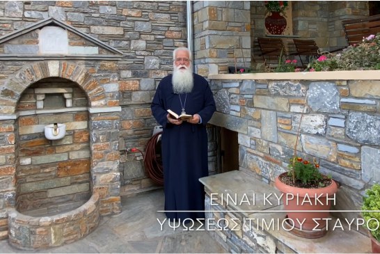Ο ΔΗΜΗΤΡΙΑΔΟΣ ΙΓΝΑΤΙΟΣ ΣΕ 60’’ – ΕΙΝΑΙ ΚΥΡΙΑΚΗ ΤΗΣ ΥΨΩΣΕΩΣ ΤΟΥ ΤΙΜΙΟΥ ΣΤΑΥΡΟΥ (video)