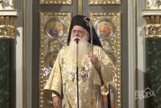Δημητριάδος Ιγνάτιος: «Να αγαπήσουμε ακόμη κι εκείνον που στέκεται απέναντί μας»(Video)