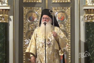 Δημητριάδος Ιγνάτιος: «Να αγαπήσουμε ακόμη κι εκείνον που στέκεται απέναντί μας»(Video)