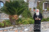 Ο ΔΗΜΗΤΡΙΑΔΟΣ ΙΓΝΑΤΙΟΣ ΣΕ 60’’ – ΕΙΝΑΙ ΚΥΡΙΑΚΗ Β΄ ΛΟΥΚΑ (video)