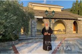 Ο ΔΗΜΗΤΡΙΑΔΟΣ ΙΓΝΑΤΙΟΣ ΣΕ 60’’ – ΕΙΝΑΙ ΚΥΡΙΑΚΗ Γ΄ ΛΟΥΚΑ (video)