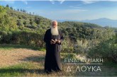 Ο ΔΗΜΗΤΡΙΑΔΟΣ ΙΓΝΑΤΙΟΣ ΣΕ 60’’ – ΕΙΝΑΙ ΚΥΡΙΑΚΗ Δ΄ ΛΟΥΚΑ (video)