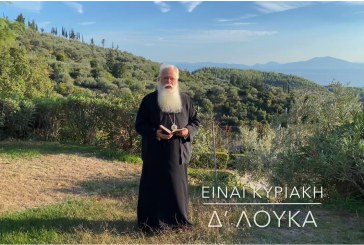 Ο ΔΗΜΗΤΡΙΑΔΟΣ ΙΓΝΑΤΙΟΣ ΣΕ 60’’ – ΕΙΝΑΙ ΚΥΡΙΑΚΗ Δ΄ ΛΟΥΚΑ (video)