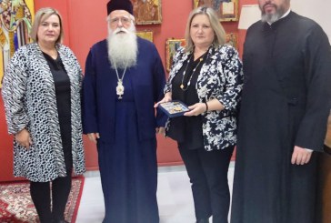 Η Αντιπεριφερειάρχης Τουρισμού και η Πρόεδρος του Περιφερειακού Συμβουλίου Θεσσαλίας και Πρόεδρος της ΕΚΠΟΛ στον Μητροπολίτη Δημητριάδος