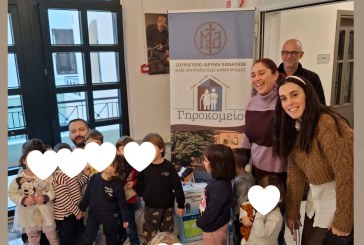 «Μια Γέφυρα Αγάπης: Οι μικροί μαθητές των “Αγίων Αποστόλων” στο Σουρλίγκειο Γηροκομείο»