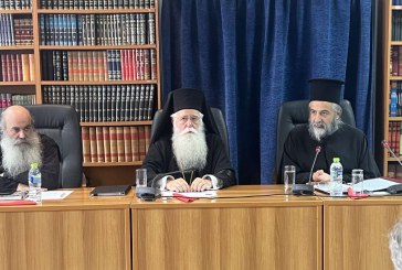 Η Παλαιά και η Καινή Διαθήκη στα χέρια των Ιερέων – Β΄ Ιερατική Σύναξη της Ιεράς Μητροπόλεως Δημητριάδος