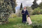 Ο ΔΗΜΗΤΡΙΑΔΟΣ ΙΓΝΑΤΙΟΣ ΣΕ 60’’ – ΕΙΝΑΙ ΚΥΡΙΑΚΗ Ζ΄ ΛΟΥΚΑ – ΕΟΡΤΗ ΑΓ.ΝΕΚΤΑΡΙΟΥ (video)