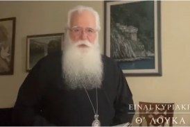 Ο ΔΗΜΗΤΡΙΑΔΟΣ ΙΓΝΑΤΙΟΣ ΣΕ 60’’ – ΕΙΝΑΙ ΚΥΡΙΑΚΗ Θ΄ ΛΟΥΚΑ (video)