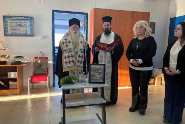 Αγιασμός στην Κτηνιατρική Υπηρεσία Μαγνησίας από τον Μητροπολίτη Δημητριάδος