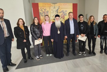 Επίδοση Υποτροφιών από το Κληροδότημα Δημ. Πολυμέρη