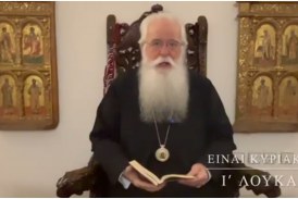 Ο ΔΗΜΗΤΡΙΑΔΟΣ ΙΓΝΑΤΙΟΣ ΣΕ 60’’ – ΕΙΝΑΙ ΚΥΡΙΑΚΗ Ι΄ ΛΟΥΚΑ (video)