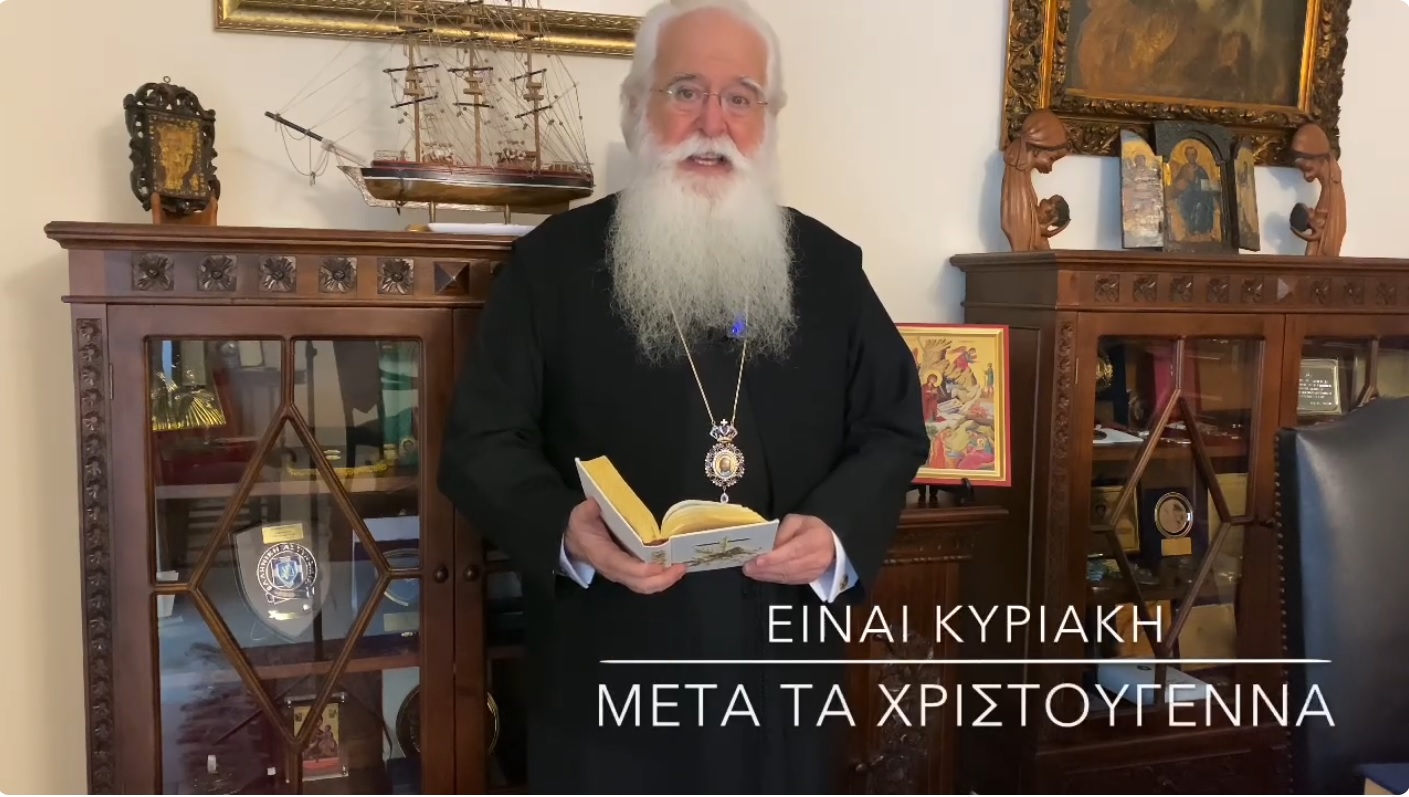 Ο ΔΗΜΗΤΡΙΑΔΟΣ ΙΓΝΑΤΙΟΣ ΣΕ 60’’ – ΕΙΝΑΙ ΚΥΡΙΑΚΗ ΜΕΤΑ ΤΑ ΧΡΙΣΤΟΥΓΕΝΝΑ (video)