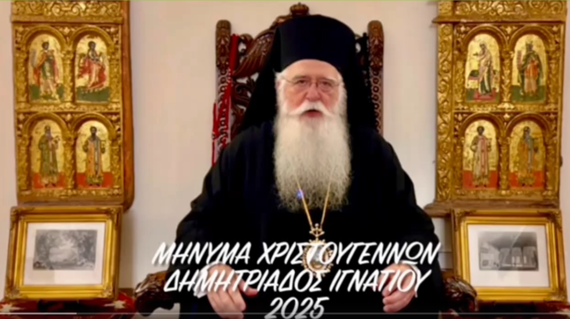Χριστουγεννιάτικο Μήνυμα Σεβ. Μητροπολίτου Δημητριάδος και Αλμυρού, κ.Ιγνατίου 2025 (video)