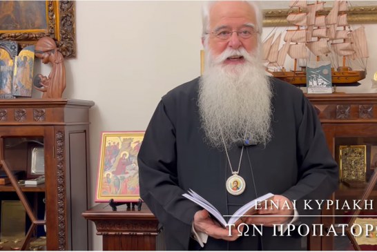 Ο ΔΗΜΗΤΡΙΑΔΟΣ ΙΓΝΑΤΙΟΣ ΣΕ 60’’ – ΕΙΝΑΙ ΚΥΡΙΑΚΗ ΤΩΝ ΠΡΟΠΑΤΟΡΩΝ (video)