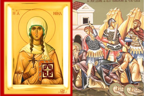 Μνήμη Αγίας Νίνας της Ισαποστόλου, Φωτιστρίας της Γεωργίας