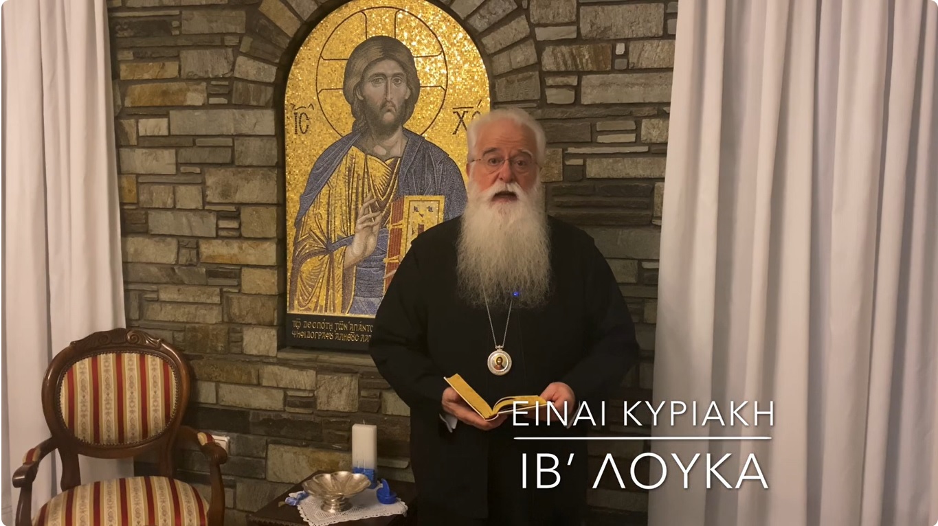 Ο ΔΗΜΗΤΡΙΑΔΟΣ ΙΓΝΑΤΙΟΣ ΣΕ 60’’ – ΕΙΝΑΙ ΚΥΡΙΑΚΗ ΙΒ΄ ΛΟΥΚΑ (video)