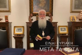 Ο ΔΗΜΗΤΡΙΑΔΟΣ ΙΓΝΑΤΙΟΣ ΣΕ 60’’ – ΕΙΝΑΙ ΚΥΡΙΑΚΗ ΜΕΤΑ ΤΑ ΦΩΤΑ (video)